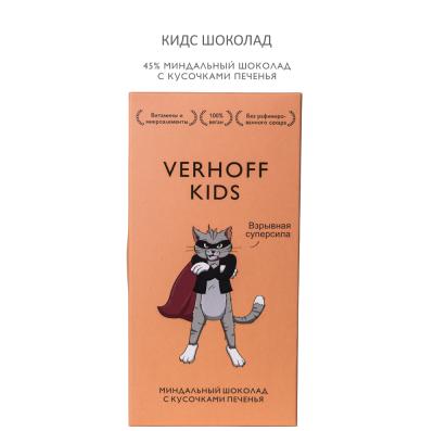 45% шоколад КИДС с печеньем