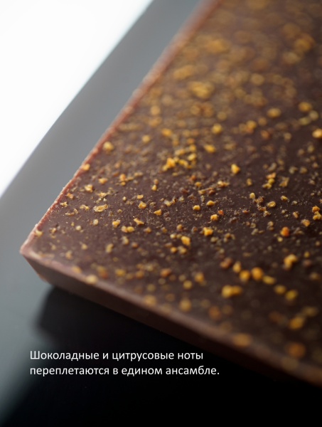 67% шоколад с цедрой апельсина из какао-бобов Вьетнам