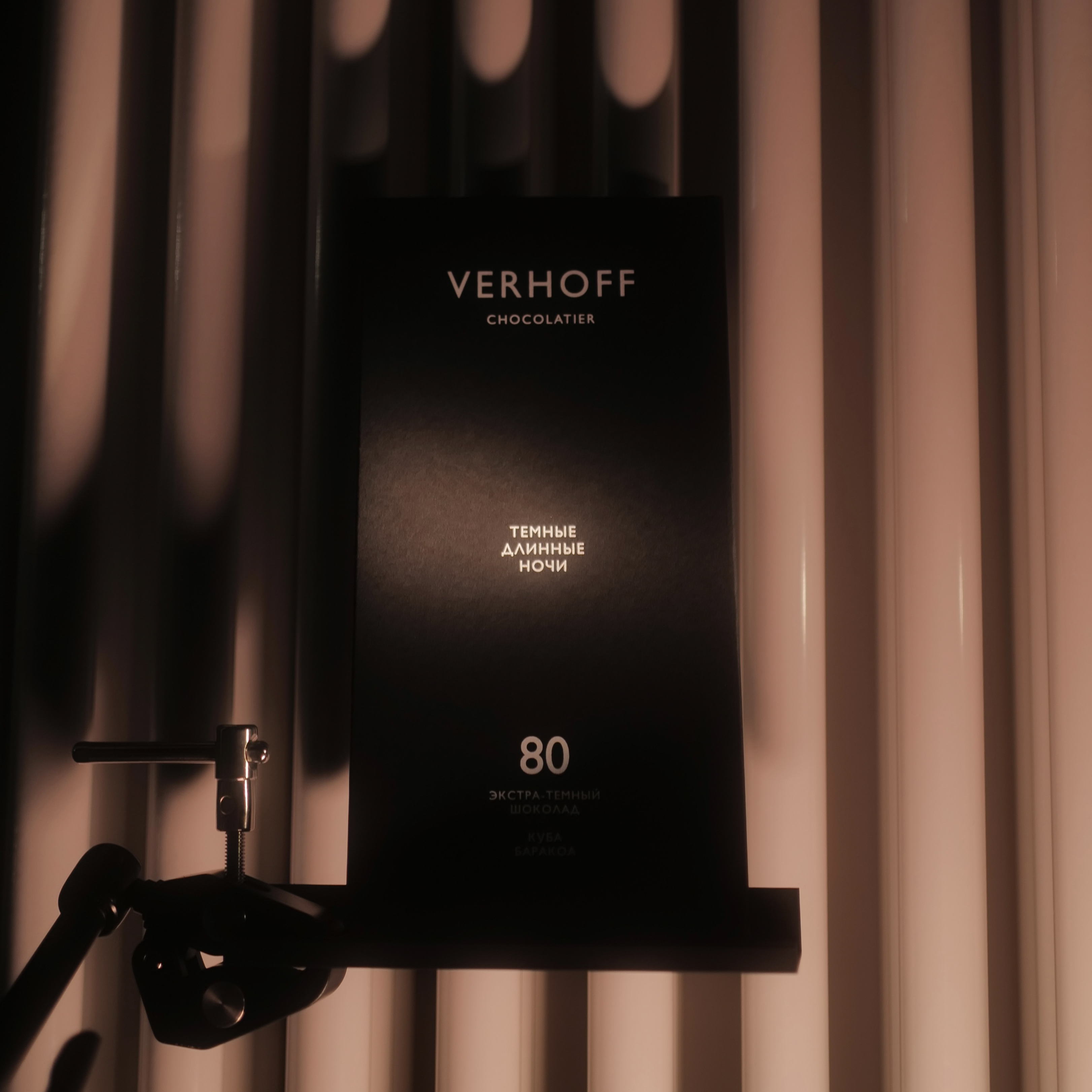 «Темные длинные ночи» лимитированный тёмный 80% шоколад созданный из какао-бобов, выращенных на Кубе
