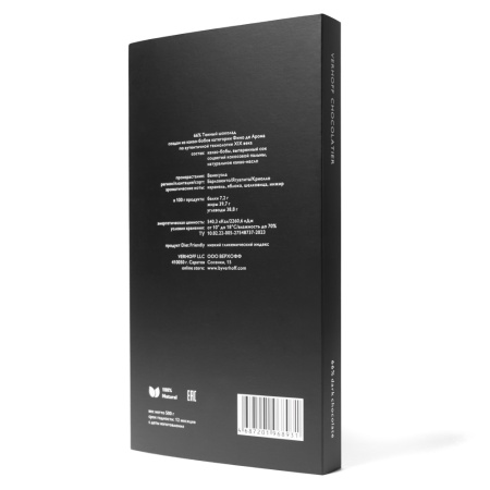 Большая WOW-плитка 66% шоколад купить в интернет-магазине VERHOFF себе и в подарок