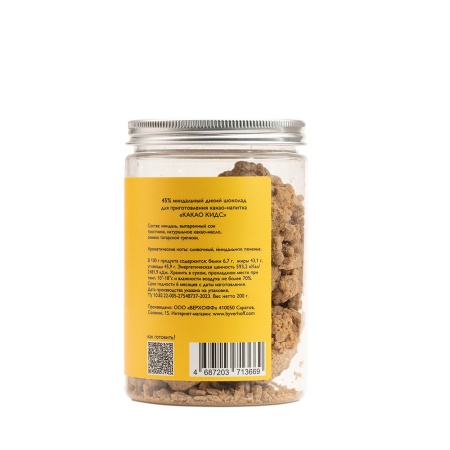 45% какао детское KIDS gray cat из настоящего миндально-гречишного шоколада для приготовления какао-напитка детям купить в интернет-магазине VERHOFF
