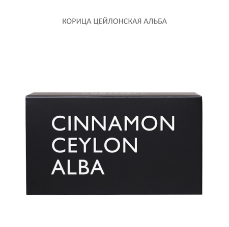 Корица цейлонская Альба