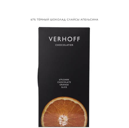 67% шоколад со слайсами апельсина