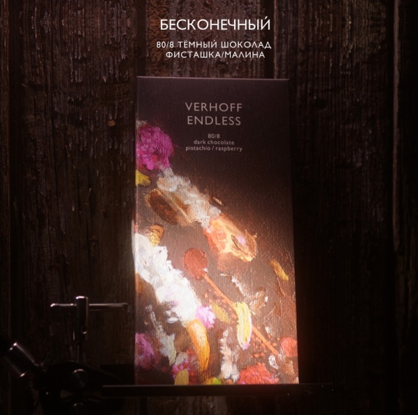 Темный шоколад «Бесконечный/Endless» с фисташковым пралине и малиной из какао-бобов Венесуэла купить в интернет-магазине VERHOFF 