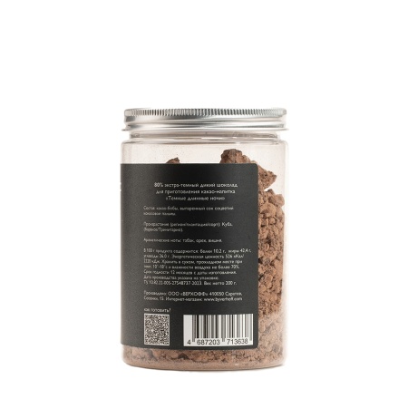 Настоящий темный 80% дикий шоколад «Темные длинные ночи» для приготовления какао-напитка из какао-бобов Куба купить в интернет-магазине VERHOFF