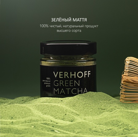 Зеленый чай матча сорта Тентя из Японии купить в интернет-магазине VERHOFF