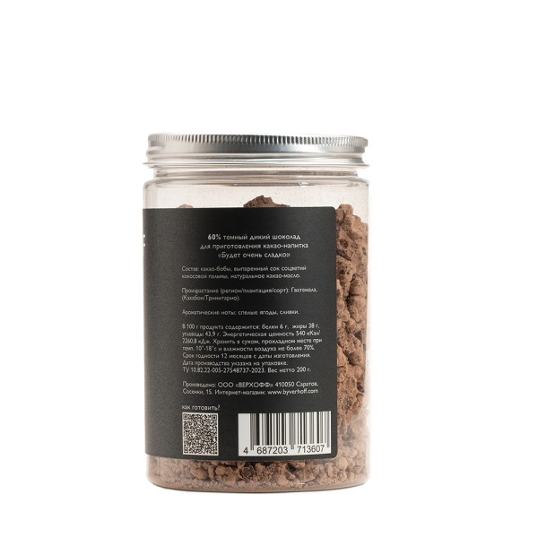 Настоящий темный 60% дикий шоколад «Будет очень сладко» для приготовления какао-напитка из какао-бобов Гватемала купить в интернет-магазине VERHOFF 