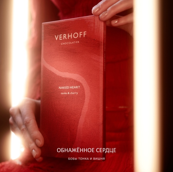 Темный лимитированный шоколад «Обнаженное сердце/Naked heart» с вишней и бобами тонка из какао-бобов Венесуэла 