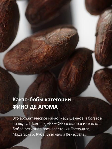 Шоколадная паста VERHOFF с орехом фундук купить в интернет-магазине VERHOFF
