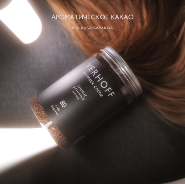 Настоящий темный 80% дикий шоколад «Темные длинные ночи» для приготовления какао-напитка из какао-бобов Куба купить в интернет-магазине VERHOFF