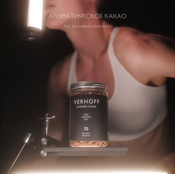 Настоящий темный 70% дикий шоколад «Тебе можно всё» для приготовления какао-напитка из какао-бобов Боливия  купить в интернет-магазине VERHOFF